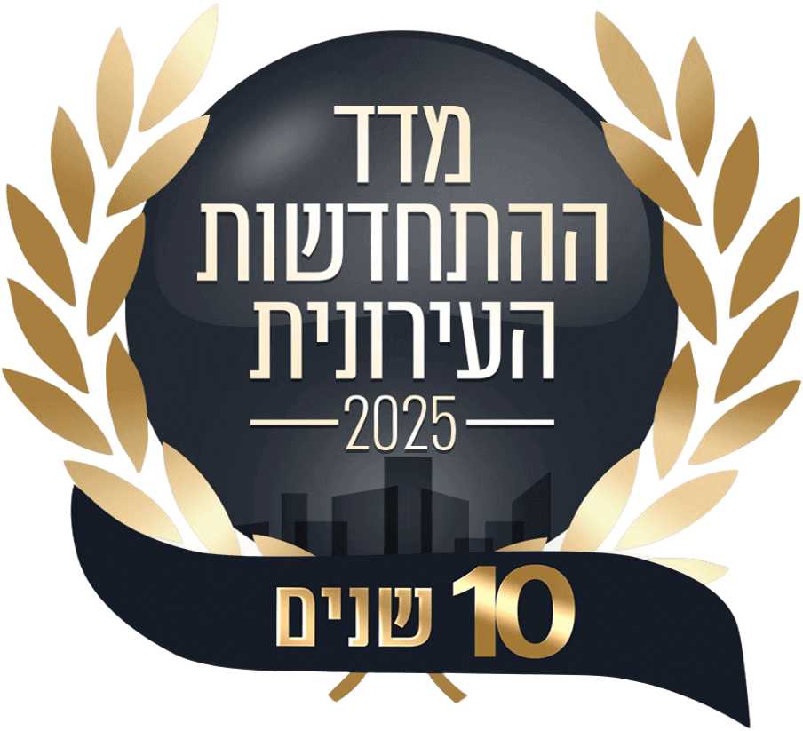 מדד התחדשות עירונית